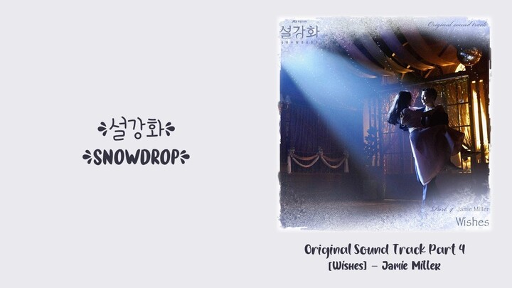 Jamie Miller (제이미 밀러) –【Wishes】Snowdrop OST 설강화: snowdrop OST 雪降花 OST Part 4