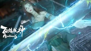 【百炼成神2 Apotheosis2】EP53苏导师现身，替罗征袒护，全力出手斗妖女！