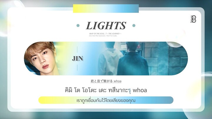 [THAISUB/ซับไทย] Lights - BTS (방탄소년단) #89brฉั๊บฉั๊บ *turn on (cc) for Romaji*