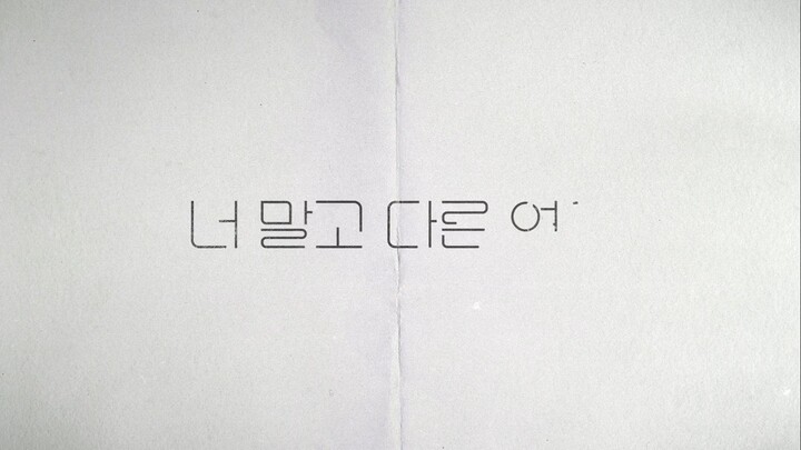 A Love Other Than Yours Episode 02 (Sub Indo)