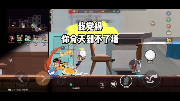 Tom and Jerry: Mobile Game – How Can You Hold the Wall When You Blink In So Fast?