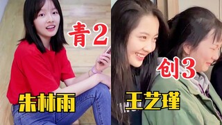 جينغ تشوانغ تظهران معًا! تشو لين يو تقدم نسخة مغلفة من أغنية "أحبك"، ووانغ يي جين تهتم بالإضاءة! جيا