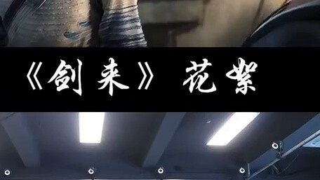 เบื้องหลังการจับภาพเคลื่อนไหวของ Jian Lai Animation No.2【Yi Chen Jun】
