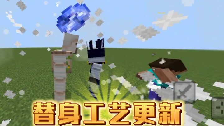 (نسخة بديلة v0.4) تحديث موصى به لـ Minecraft الإصدار الدولي على منصة Bedrock: نسخة بديلة، منتجات معد