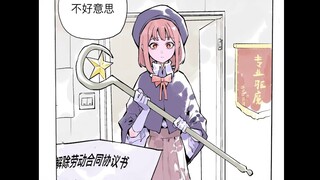 领导说新来的员工干的多拿得少还不用吃饭【配音版】