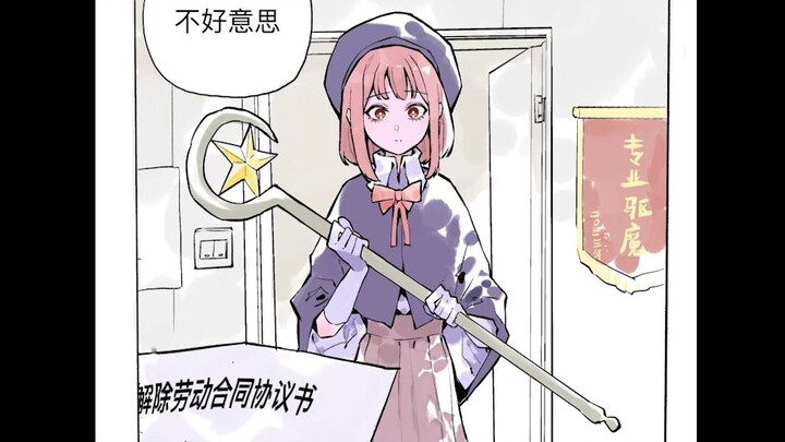 领导说新来的员工干的多拿得少还不用吃饭【配音版】