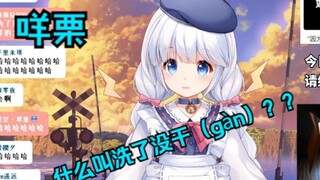 咩栗对胖次的神奇脑回路