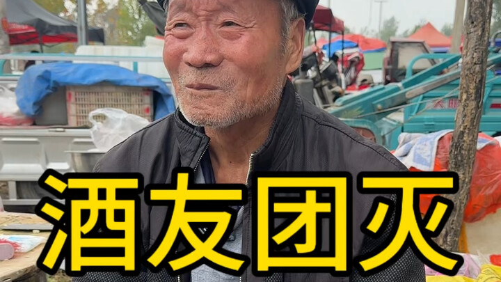 แก๊งค์นักดื่มถูกกวาดล้าง คุณลุงชาวบ้านดื่มจนเก็บโต๊ะไปสองโต๊ะแล้ว!