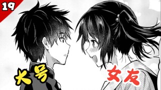 我的女朋友怎么这么大只....【统筹讲坛#19】