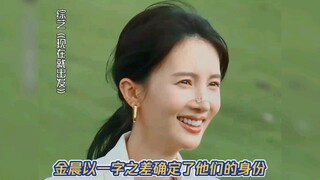 [Let's go now: Jin Chen defines Bai Jingting and Wei Daxun in one word, Bai Jingting: I win!]