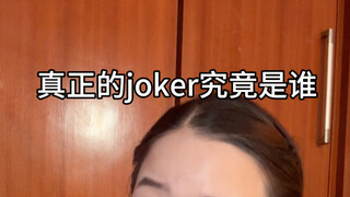 你们也有过吃瓜吃到一半发现是？