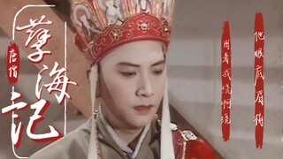 【西游记 || 唐僧个人向】迟师父也是个唇红齿白的大美人｜他眼底眉梢围着我 绕啊绕｜迟重瑞