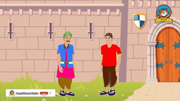 জাদু দরজা - Rupkothar Golpo - Bengali Fairy Tales - Bangla Cartoon - কাটুন বাংলা