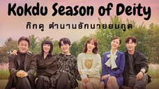Set : 7 พากย์ไทย (trailer) ก๊กดู