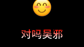 Jie is my surname, and being a troublemaker is my destiny.