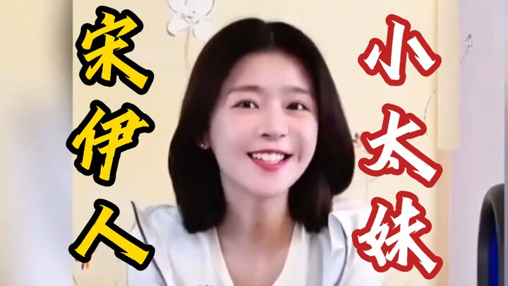 คราวนี้แย่แล้ว ซีรีส์เรื่องใหม่ของซ่งอีเหรินถูกถอดออกจากแพลตฟอร์ม ความนิยมในหมู่คนทั่วไปพังยับเยิน ห