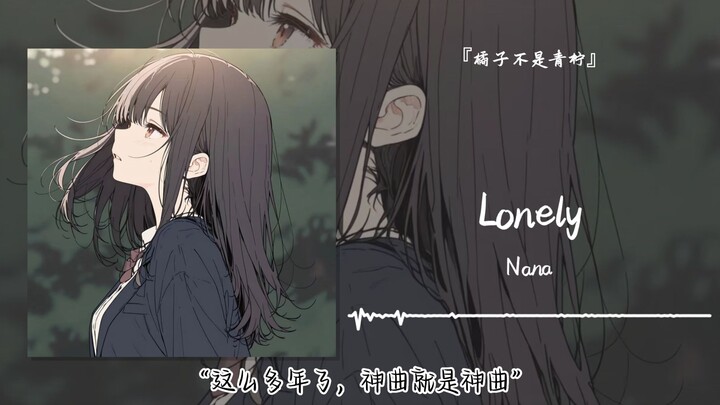 “After all these years, a legendary hit is still a legendary hit” || “Lonely”