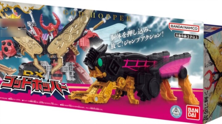 Wangyang Sentai King God Locust God Scorpion and bonus