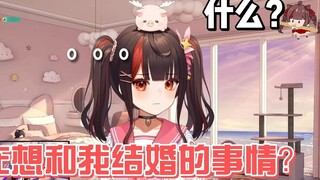 Want to marry Xiaoke's schoolmate...it's not that difficult