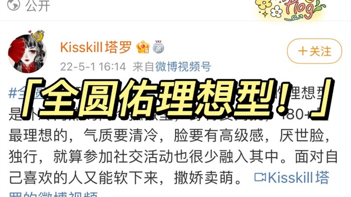 【โยฮวี】ทั้งคู่อยู่ด้วยกันคือพรหมลิขิต! ยวนอูในอุดมคติแบบ 180 องศา?! ไม่เคยเห็นใครเข้ากันได้ขนาดนี้มา