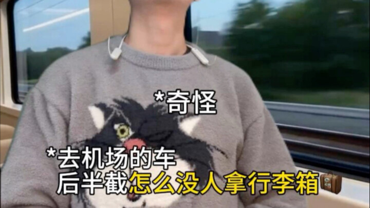 去关西机场的列车上会随机发配到和歌山