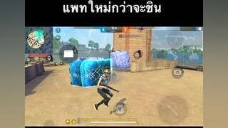 freefire ผู้ชายติดเกม