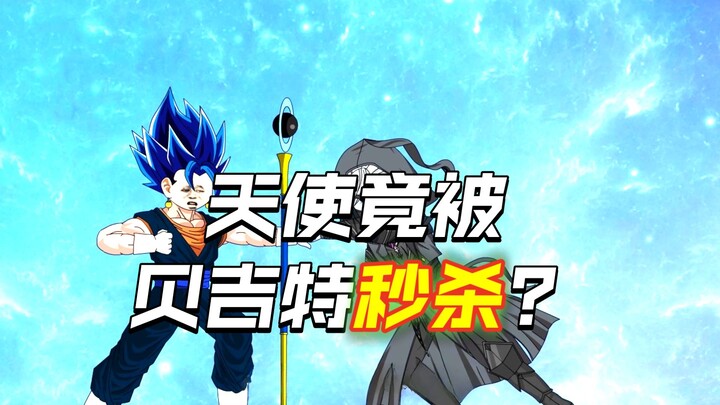 เรื่องราวข้ามภพ ดราก้อนบอล สู่บทบาทเบจิต้า ตอนที่ 91