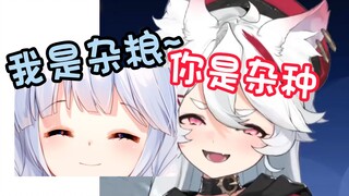 咩栗：呜米！闭上你的狗嘴！
