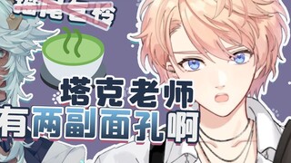 Roy Rou bluntly said that there are two faces behind the crazy lovelove!