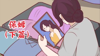 “她挣的每一分钱，都沾满了我女儿的鲜血！”