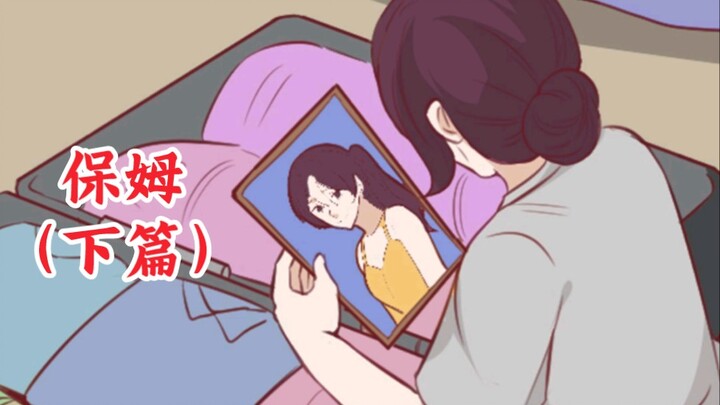 “她挣的每一分钱，都沾满了我女儿的鲜血！”