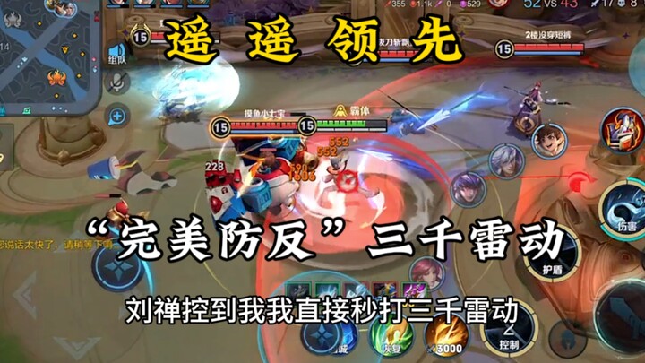 Di lane jungle-mu, Xiao Yan masih pakai jurus primitif Tiga Ribu Guntur yang dulu aku ajarin? Kalau 