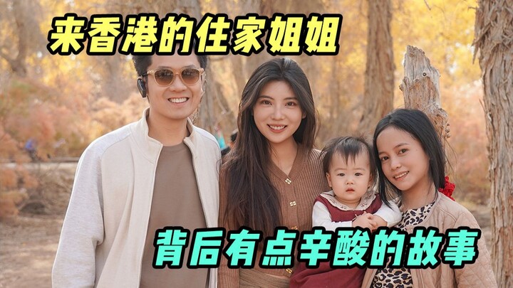 A live-in caregiver who came to Hong Kong harbors a heartbreaking story behind closed doors.
