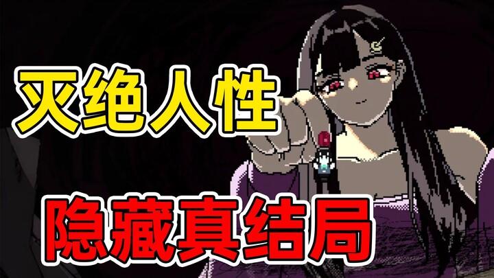 Nam chính nghịch thiên lại đi làm chó cho BOSS? Con người bị coi như lương thực! Tựa game “lãng mạn”