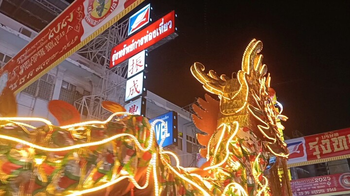 เยาวราช