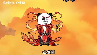 第七十集：举霞飞升是场骗局