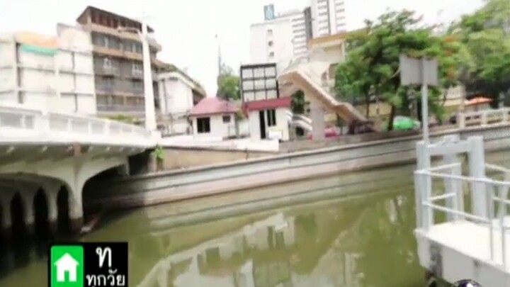 ตอน 2 เที่ยว ตลาดโบ๊เบ๊