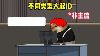 改ID的时候不要在深夜!!!奇迹行者还在刷野