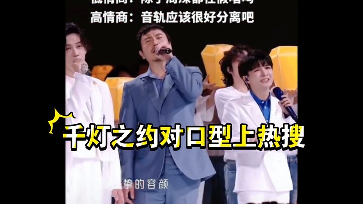 The Thousand Lamps Promise, also known as Zhou Shen and His Harmony Singers