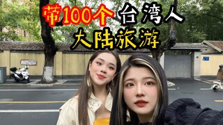 台湾妹妹：我以为大陆很发达结果…来了才发现…..