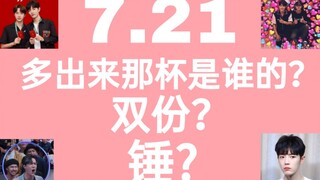 【博君一肖】7.21|用八倍镜看蒸煮怎么把你的龟壳锤碎～