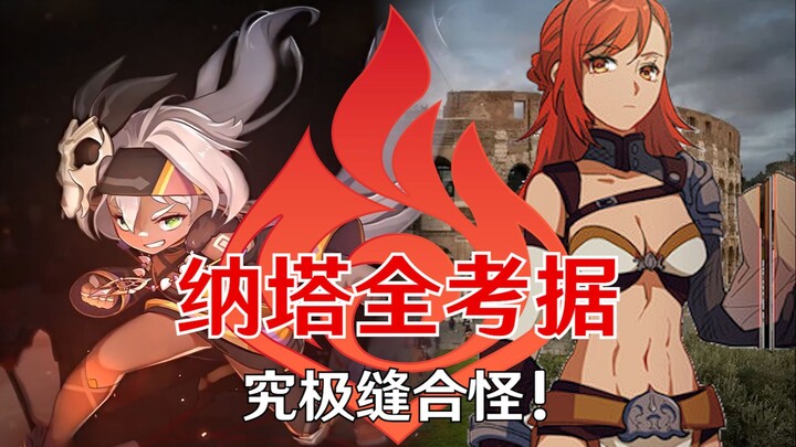 Romawi Kuno atau Suku Indian? Teori Nata Paling Gila Sepanjang Sejarah!