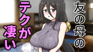 （熟肉）被朋友母亲照顾的俊达萌