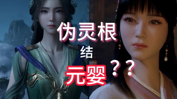 结婴这么久都没见过一个老熟人