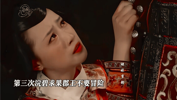 If they had all heeded Huanbi’s advice, would they have all still been alive?