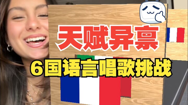 Talented 6-Language Singing Challenge Song Title: Bella Ciao Singer: Callmesezin Translator: Chrison