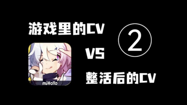 มาดูกันว่าเหล่าซีวีในเกมทำอะไรสนุกๆ ในชีวิตจริงกันบ้าง (ตอนที่ 2)