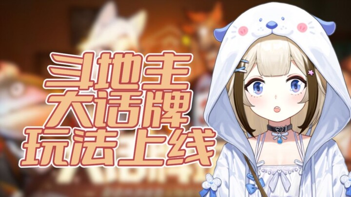 主播不是猪！！大话牌天才！