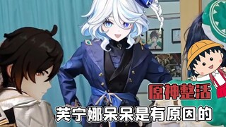 Why is Funina always so silly? It turns out there's a reason for all this!