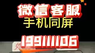 【同步查询聊天记录➕微信客服199111106】怎样暗中微信查别人位置-无感同屏监控手机